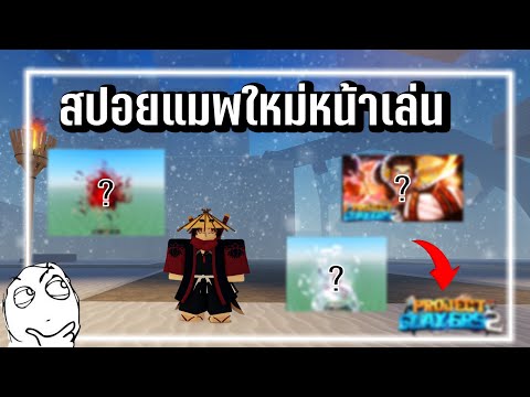 RobloxProjectSlayers|สปอยแ