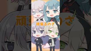 【 TikTokでバズった!! 】明日の私に幸あれ / ナナヲアカリ  #歌ってみた #shorts