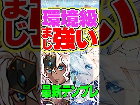13分で契約チャレンジ周回www強すぎるwww【パズドラ】#shorts #パズドラ #契約チャレンジ