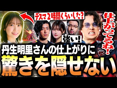 とんでもない仕上がりを見せる丹生明里さんに驚きを隠せない元プロ達【VALORANT/ヴァロラント】