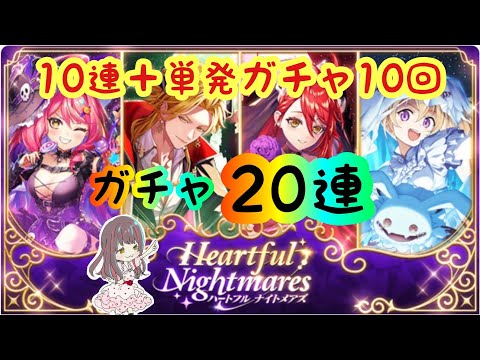 【黒猫のウィズ】20連で全員お迎えしたい！！【ハロウィン2024ガチャ】