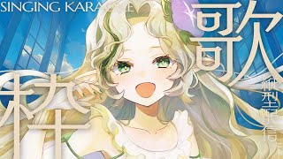 〖0827┊歌枠〗ただいま‼️二日間お出かけしてました☀️〖#Ellise /vtuber〗 #shorts #歌枠