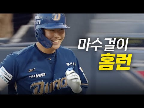 [NC vs KT] NC 박시원의 앞서나가는 시즌 마수걸이 홈런포! | 5.7 | #크보모먼트 BY 삼진제약 | 야구 하이라이트