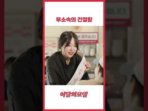 무소속의 간절함