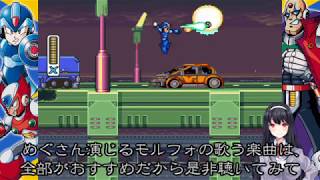 【実況】ロックマンX 1枚目「VS:VAVA」