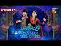 Tan Man Neel o Neel Ep 07 [CC] - 18 Jan 25 - [ Sehar Khan & Shuja Asad ] Canolive, Sensodyne & Vince