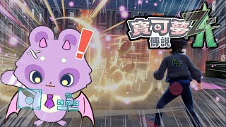 【寶可夢傳說 Z-A】part1.身為寶可夢廚的哈魯雅，ZA馬拉松開跑！總之先看前期要做什麼吧（呆滯）【哈魯雅Haruya】
