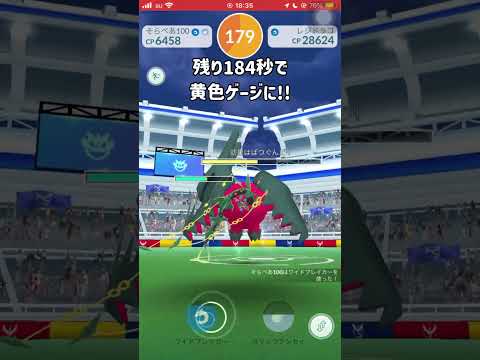 【ポケモンGO】男は黙ってレジドラゴ１人討伐！ #shorts #ポケモンgo #ポケモン #ソロ討伐