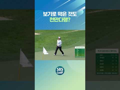 보기 했는데도 기뻐해야 할 상황?