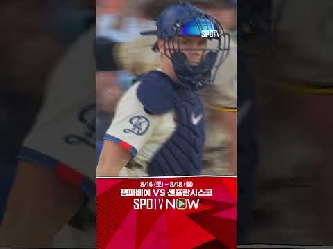 [MLB] 1회부터 2루 베이스에서 2명 지워버리는 스미스! (08.17)