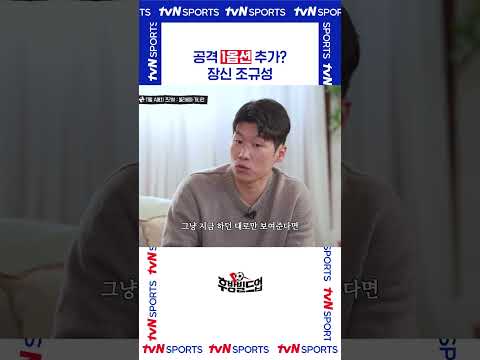 공격 1옵션 추가? #후방빌드업