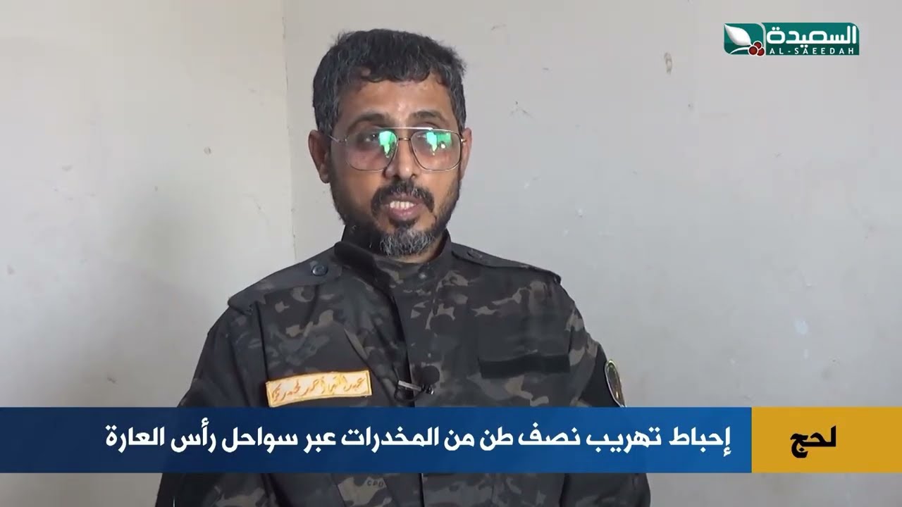 قناة السعيدة