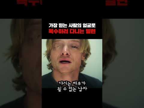 변신 능력자가 제일 공포스러운 이유