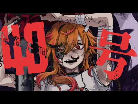 【偽物人間40号】/ covered by 風見くく