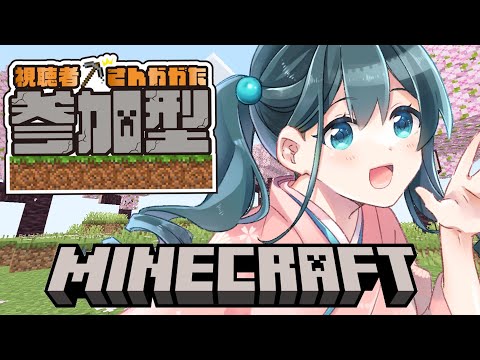 〖 Minecraft 〗お洒落な道を建築する/ 視聴者参加〖 小野町春香/にじさんじ 〗