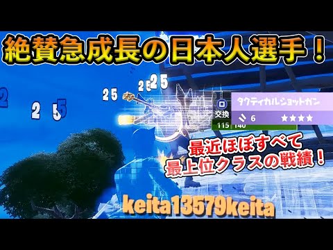 【フォートナイト】いま日本で最高クラスに急成長しているPAD選手が再びアジア王者の座を手に！ヘッショを当てまくるAIMの怪物kogane選手とは！？【Fortnite】