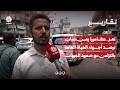 تعز  ..  كاميرا يمن شباب ترصد أجواء الحياة العامة بالتزامن مع صمود الجبهات