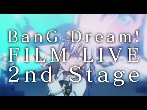 【Morfonica】劇場版「BanG Dream! FILM LIVE 2nd Stage」新CM