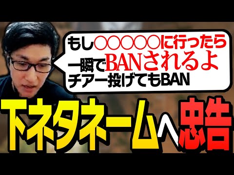 下ネタネームリスナーに対し、スタヌが思うこと【ApexLegends】