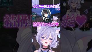ヤンキー同士の交配 #天下無双ARK #おなつのにびたし #群青ロマン