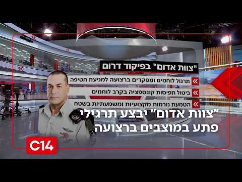 בעקבות לקחי שבעה באוקטובר: הוקם ״צוות אדום״ שמבצע תרגילי פתע במוצבים ברצועה | החדשות