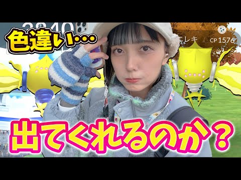 色違いのレジエレキ狙ってレイドバトル…【ポケモンGO】