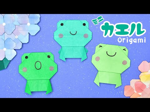 【折り紙1枚】ミニカエルの作り方 / How To Make an Origami Mini Frog