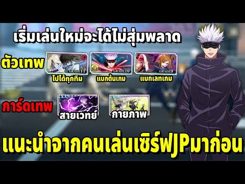 Tierlistตัวกับการ์ดที่ควรรีห