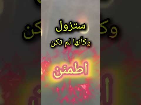 اقصر طريق للطمأنينة. #shorts #مواساة