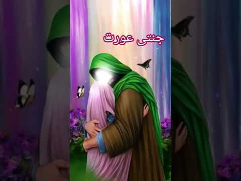 #kon ha janti aurat #waqia