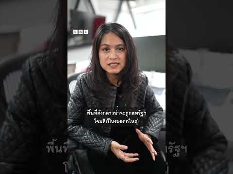 ผู้เชี่ยวชาญชี้ขีปนาวุธที่โจมตีฐาน IRGC ใกล้โรงเรียน คือโทมาฮอว์ก - BBC News ไทย #bbcthai #news