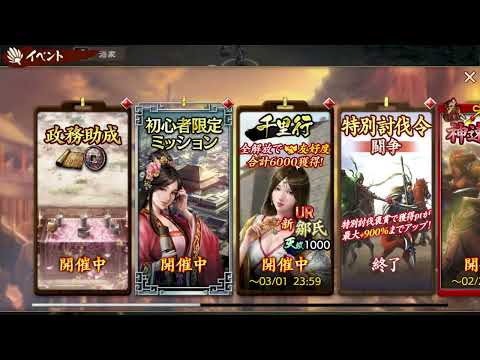 【三国志覇道】全サーバー、洛陽攻略イベントの結果【動画】