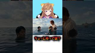 このおっさん誰？ #ワンピース #リアクション動画 #vtuber