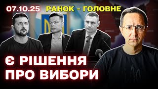 Українські дрони вражають нафтові об'єкти РФ: атаки на Тюменський НПЗ, удари по енергетиці, анонс місцевих виборів
