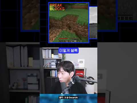 AI가 생성해주는 마인크래프트, 지금 플레이 가능!! #shorts