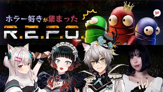 【R.E.P.O.】モンスターは私が全部なぎ倒します【猫瀬乃しん/人生つみこ/なつめえり/深津さくら】