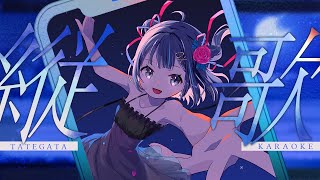 【#KARAOKE┊#縦型歌枠】初見さん歓迎🎵最強音質でお届けする歌枠🎙【Vtuber/小東ひとな】#shorts