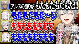 もちもち共鳴するアルスと葛葉/永遠に騒がしい最弱メンツ【にじさんじ/切り抜き/葛葉/アルス・アルマル/イブラヒム/魔界ノりりむ】
