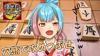 【将棋ウォーズ】四段めざして縦型将棋配信【かくきりこ/Vtuber】#shorts