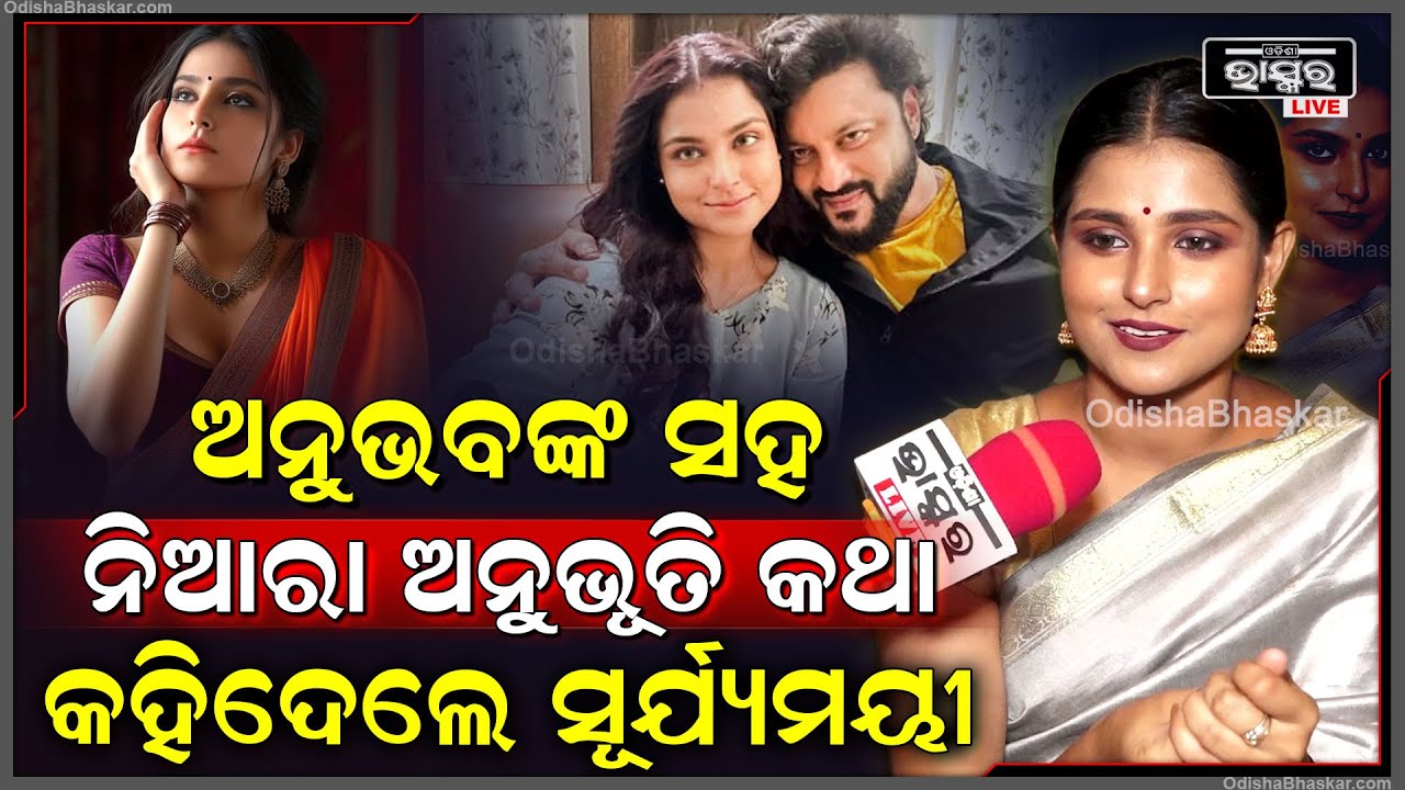"ମୁଁ ଅଣ୍ଟା ହଲେଇ ଚାଲିପାରେନି ସେଥିପାଇଁ ସମସ୍ତେ ମୋତେ ଚଣ୍ଡୀ କୁହନ୍ତି ,କୁହନ୍ତି ପୁଅଙ୍କ ଭଳି ବାଇକ ଚଳାଏ "Anubhab
