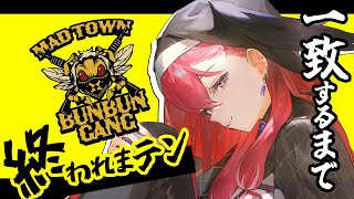 【🐝】一致するまでぶんぶん行くぞーーー！【昏昏アリア/ネオポルテ】