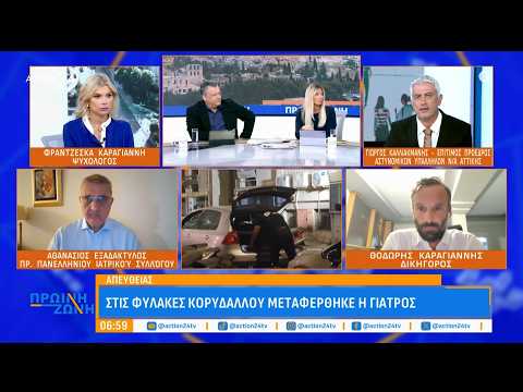 Θάνατος Γιώργου Μαζωνάκη: Στις φυλακές Κορυδαλλού μεταφέρθηκαν οι ιατροί - Όλες οι εξελίξεις