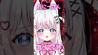 モグモグモグ、って。おにーさん食べてる時、カピパラさんみたいでかわいーね♡メスガキカルタASMR #shorts #男性向け #シチュエーシ