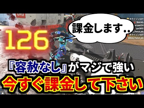 『容赦なし』はマジで課金して買おう！敵を一瞬でロビーに送ります | Apex Legends