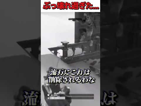 フォトナで一番ぶっ壊れの武器が消された理由がヤバすぎました・・・【フォートナイト】【ゆっくり実況】#shorts　#フォートナイト
