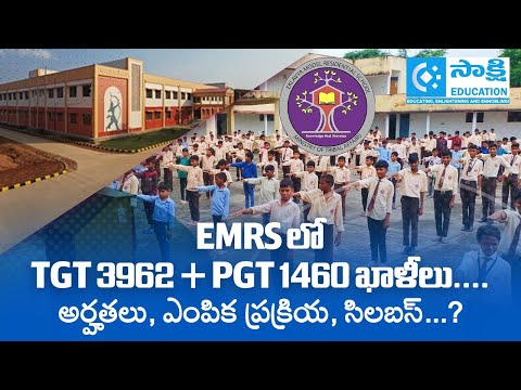 EMRS PGT & TGT 5422 Vacancies | Eligibility, Selection Process, Exam Pattern | #sakshieducation
