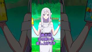 【ノンリセ】女神さまと正直者
