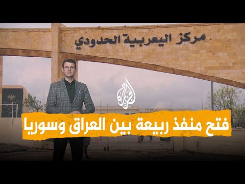 شبكات | تصدير النفط العراقي عبر سوريا بدلا عن هرمز؟