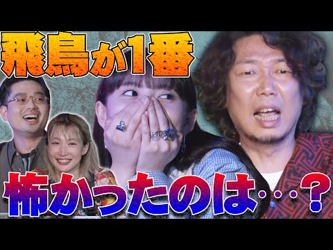 【怪談ナイト】ハマ・オカモトとマンボウやしろの出会い／齋藤飛鳥が一番怖かった中嶋イッキュウの話【YouTube限定公開】2025/8/18OA「ハマスカ放送部」
