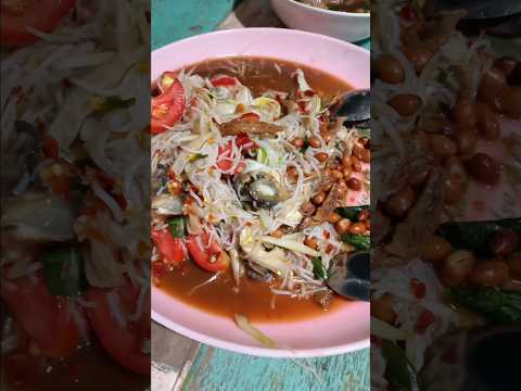 ส้มตำส้มตำลาวตำป่าตำมั่ว